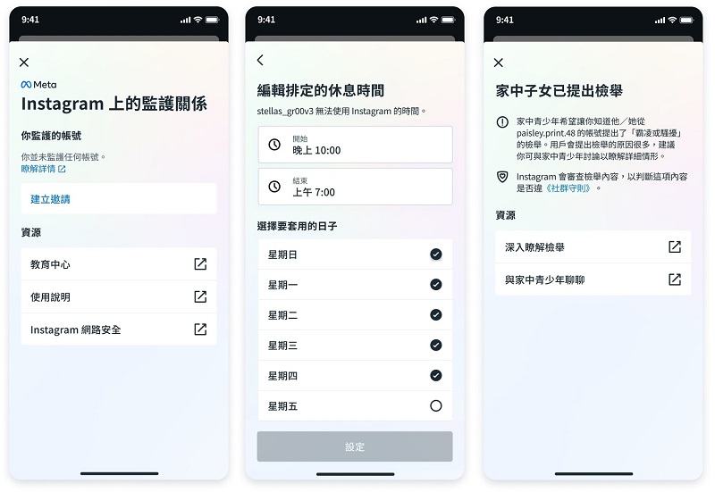 Instagram 在台推出家庭管理成員中心及家長監護工具 圖：META/提供