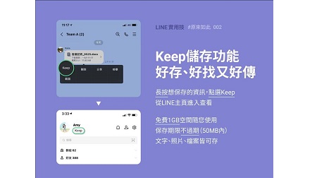 重要訊息總找不到？LINE超實用祕技你一定要會